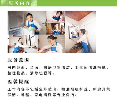 義邦家政專業(yè)家庭保潔衛(wèi)生打掃服務