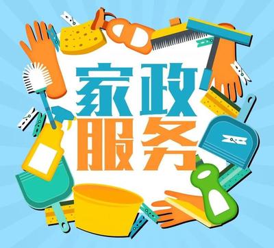 對(duì)于家政服務(wù)，你有什么好建議?點(diǎn)進(jìn)來(lái)告訴我們吧~