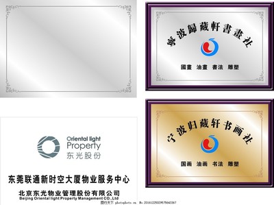 陽光股份 從寧波歸藏匾牌到高端標識定制，創新引領行業新標桿